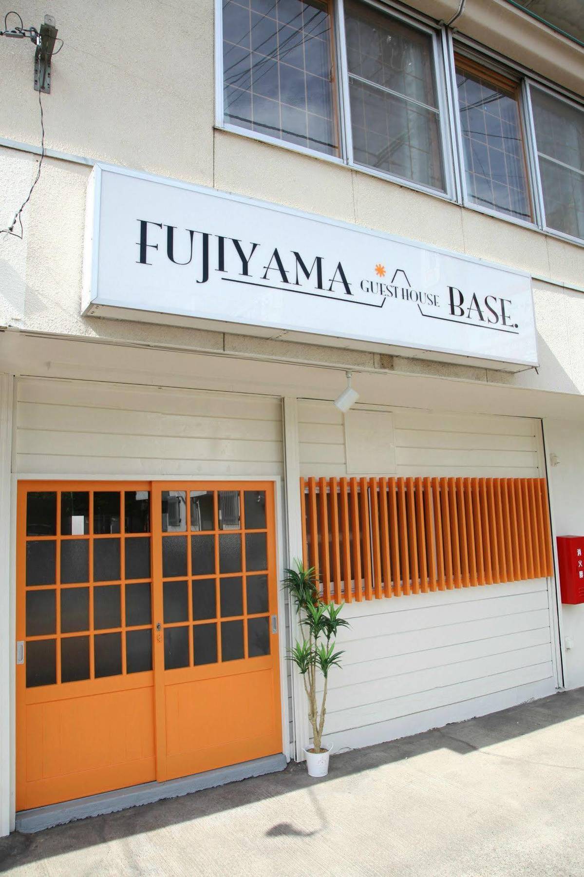 Bed and Breakfast Fujiyama Base Fudžijošida Exteriér fotografie